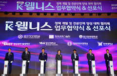 광주여대 등 7개 대학 뭉쳤다…'초광역 K-웰니스 협의체'