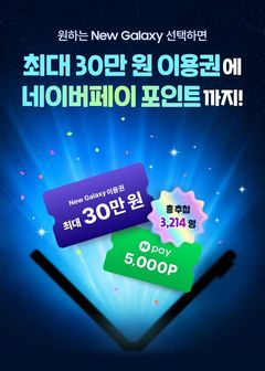 베일 벗는 역대급 삼성 폴더블…이통3사, 사전 모객 경쟁