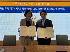최갑렬 광주BBS 사장, 국가보훈대상자 자녀에 "장학금"