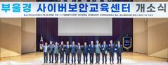 동서발전, '부울경 사이버보안교육센터' 개소…인력 양성