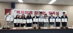 KT HCN 부산방송·복지기관 9곳, '복지이음 협의회' 출범