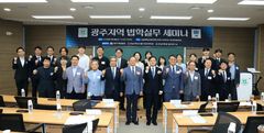 [전남광주소식]광주지검-전남대로스쿨, '법학실무 세미나' 등 