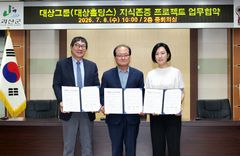 "미식 브랜드 개발·상품화"…괴산군, 대상그룹 등과 맞손