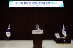 심욱기 대전국세청장 취임…"적극 행정, 현장중심 세정"