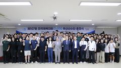 부산시체육회, 전국체전 D-100 출정식…150명 필승 의지
