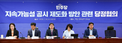ESG 공시 대상·시기 대폭 확대…재계 "법적 리스크·인프라 비상"