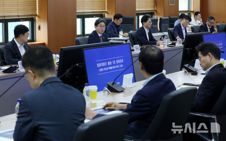 '주가조작 근절 합동대응단 출범 1주년 운영성과 점검 회의'
