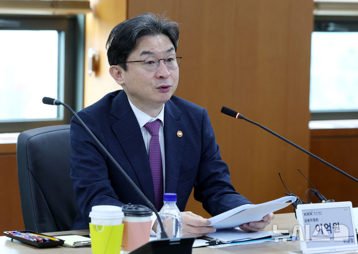 주가조작 근절 합동대응단 출범 1주년 운영성과 점검 회의 주재하는 이억원 금융위원장