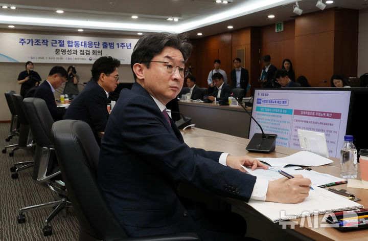 주가조작 근절 합동대응단 운영성과 발표 듣는 이억원 금융위원장