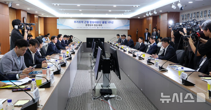 주가조작 근절 합동대응단 출범 1주년 운영성과 점검 회의 주재하는 이억원 금융위원장