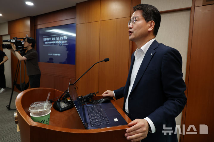 주가조작 근절 합동대응단 운영성과 발표하는 황선오 합동대응단장