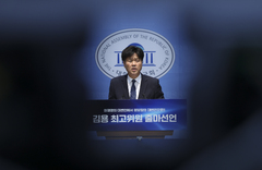 檢미래위 조사단, '김용 재판기록 열람' 불허에 "재신청할 것"(종합2보)