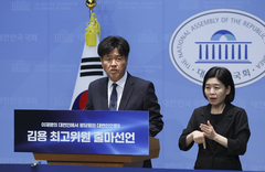 '최고위원 출마' 김용 "민주, 겸허히 반성해야…혁신 이끌 것"(종합)