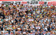 육해공사 총동창회 궐기대회…"사관 학교 통폐합 추진 중단해야"