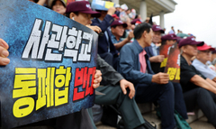 국회 앞에 모인 육·해·공군 사관학교 총동창회… 사관학교 통합 반대 총궐기대회 [뉴시스Pic]