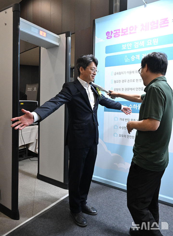 제2회 항공보안주간 개막식