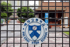 배재고 6개월 출전정지 징계, 이르면 7월말 체육회 공정위서 재심의