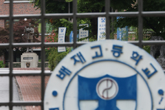 배재고, 야구부 '6개월 출전정지' 재심 청구…탄원서도 제출(종합2보)