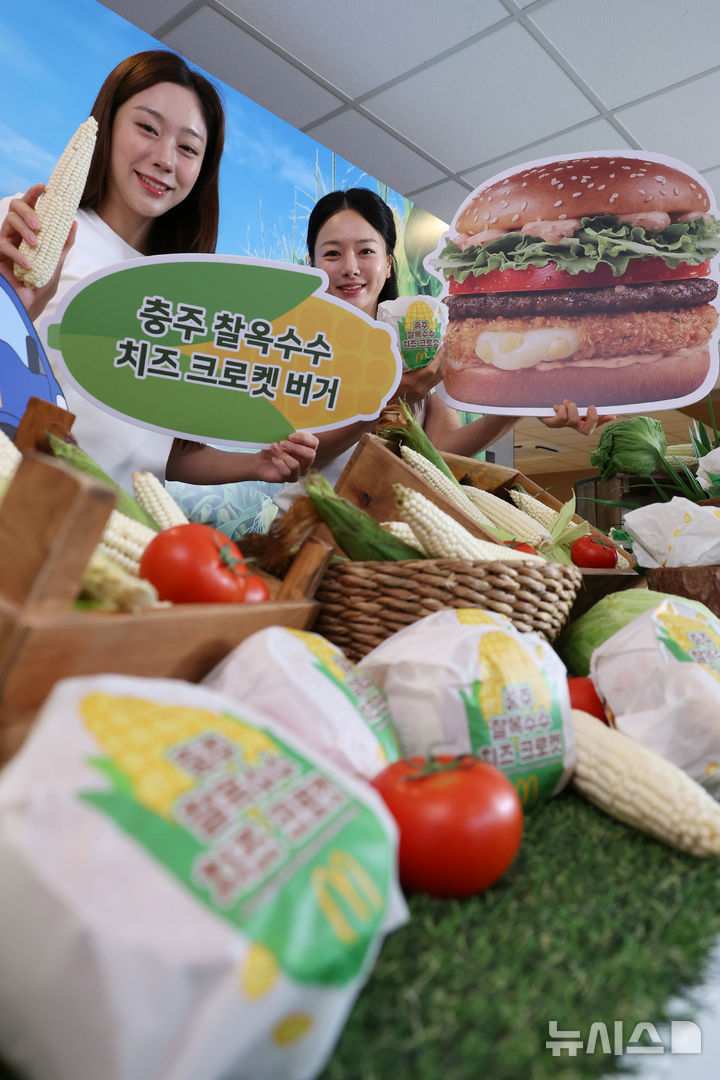 맥도날드, 신메뉴 '충주 찰옥수수 치즈 크로켓' 버거, 머핀 출시