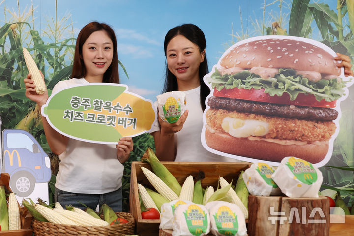 맥도날드, 한국의 맛 신메뉴 '충주 찰옥수수 치즈 크로켓' 버거, 머핀 출시