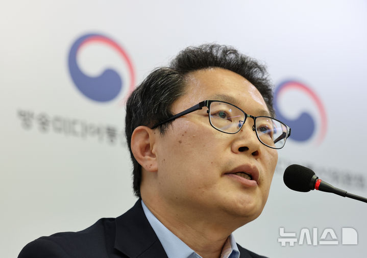 '불법·허위조작정보 유통 방지를 위한 정보통신망법' 브리핑하는 방미통위