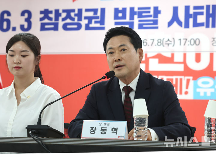 장동혁 대표, 6.3 참정권 박탈 사태 청년 대학생 간담회