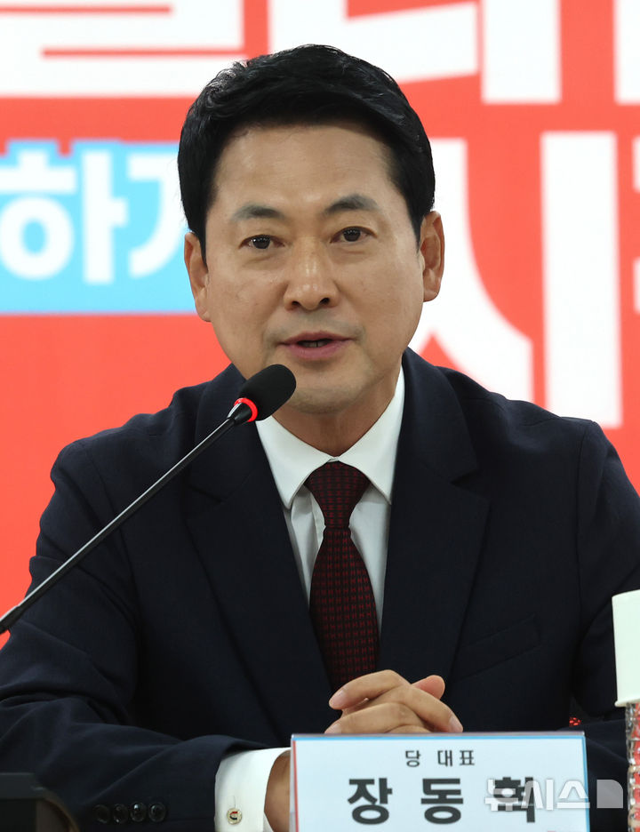 간담회 발언하는 장동혁 대표
