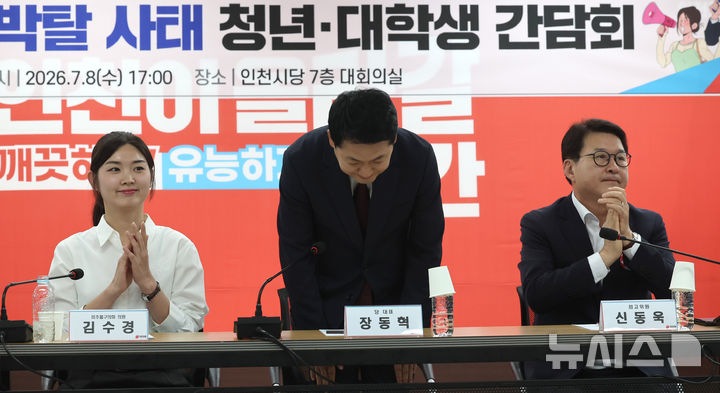 참석자들에게 인사하는 장독혁 국민의힘 대표