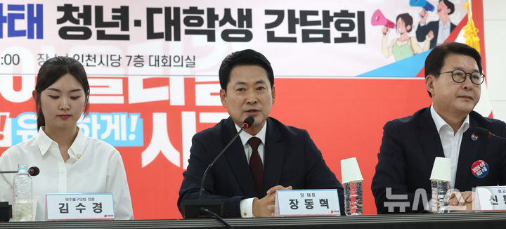 발언하는 장동혁 대표