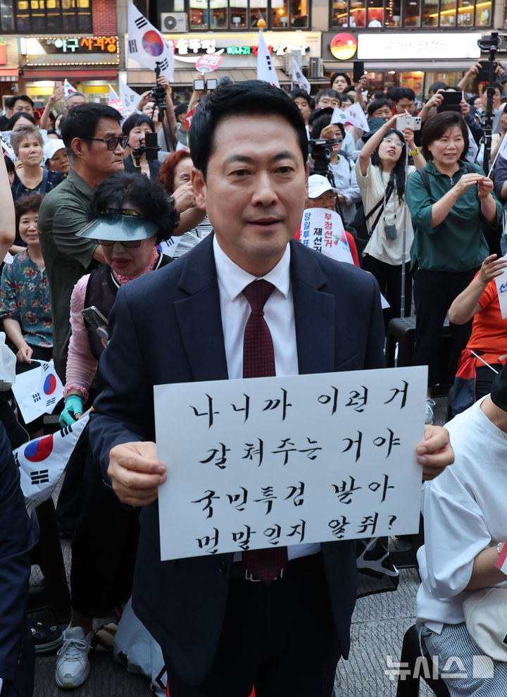 장동혁 대표, 인천 참정권수호 민주화운동 참석