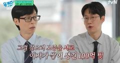 '엑소쌤' 이선호 "주식·코인으로 4억5천 날려…100억 빚 청산"