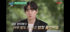 이준영, 유키스 데뷔 후 편의점 알바 "매니저에게 들킨 후 울어"