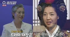 '대장금' 중전마마 박정숙, 연예계 은퇴 후 깜짝 근황…공공기관 대표 됐다