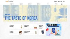 한식도서관 자료검색, 이제 집에서도…온라인 서비스 개방