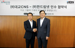 대교CNS, 한드림넷 인수…"AI∙보안 성장동력 확보"