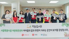 롯데홈쇼핑, 보호아동 지원 시설에 '작은도서관' 개관