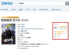 中서 넷플릭스 못보는데…'참교육' 별점 평가에 14만명