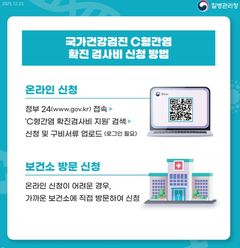 부산 C형간염 발생률 전국의 2배…"조기검진·치료 중요"