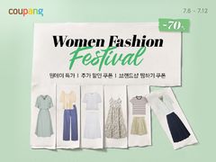 쿠팡, 여성 패션 40여개 브랜드 모았다…할인 페스티벌