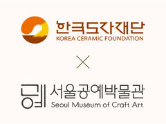 한국도자재단·서울공예박물관, 협력특별전 '풍경' 공동 추진