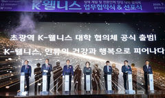 "K-웰니스 세계화" 전국 7개 대학 초광역 협의체 출범