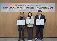 한난, 창업 생태계 조성 맞손…예비창업팀 15개 육성