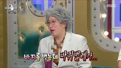 김영희 '거지의 품격' 과몰입하다가 "바지에서 바퀴벌레"