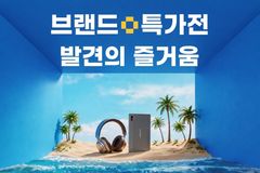 알리, '정품만 엄선' 글로벌 브랜드 특가전…최대 60% 할인