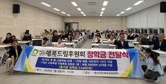 [창녕소식]행복드림후원회, 5540만원 장학금 전달식 등
