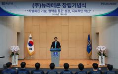 "연구개발 전문"…종근당, 자회사 '뉴라테온' 설립