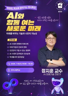 평창군 '평창런' 맞춤 진로·진학 지원 확대