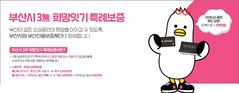 부산신보 '3무 희망잇기 카드 특례보증' 1000억원 돌파