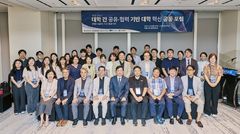 "권역 허물고 5개 대학 연대"…상반기 '대학 혁신 공동 포럼' 성료