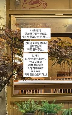 '박성광♥' 이솔이, SNS 계정 정지에 철렁 "막막하더라"